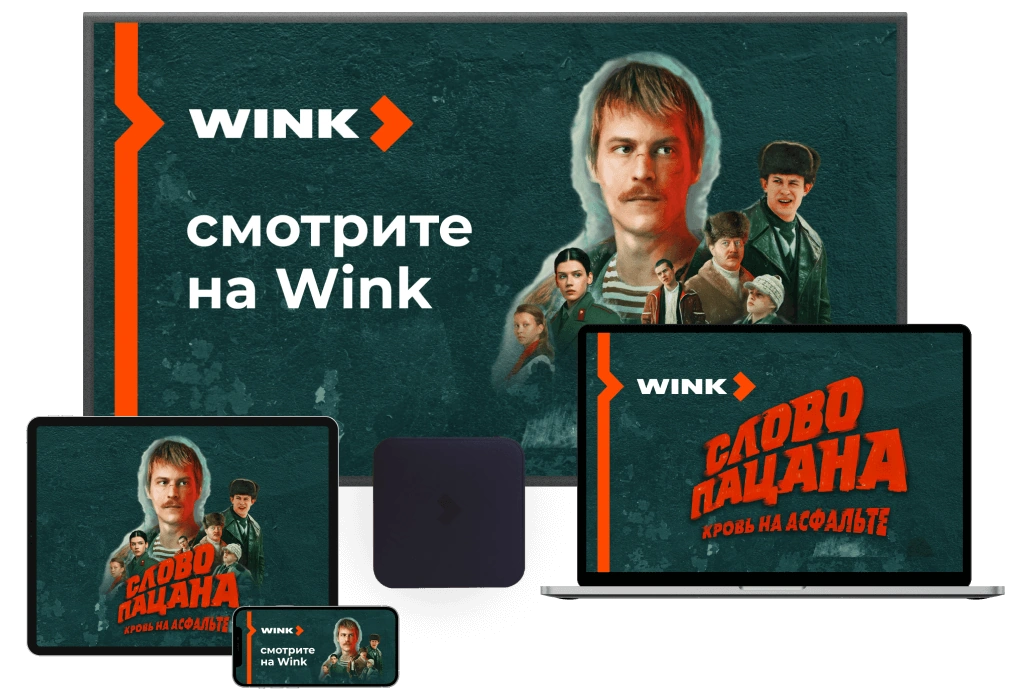 Wink %provider2% в деревня Гулынки